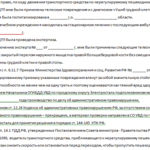 Что грозит виновнику дтп с тяжкими телесными