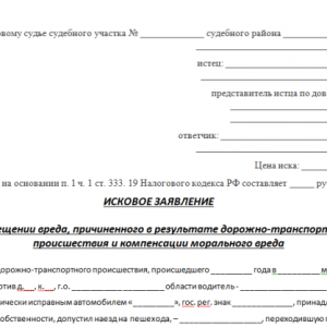 Что грозит виновнику дтп с тяжкими телесными