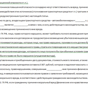 Что грозит виновнику дтп с тяжкими телесными