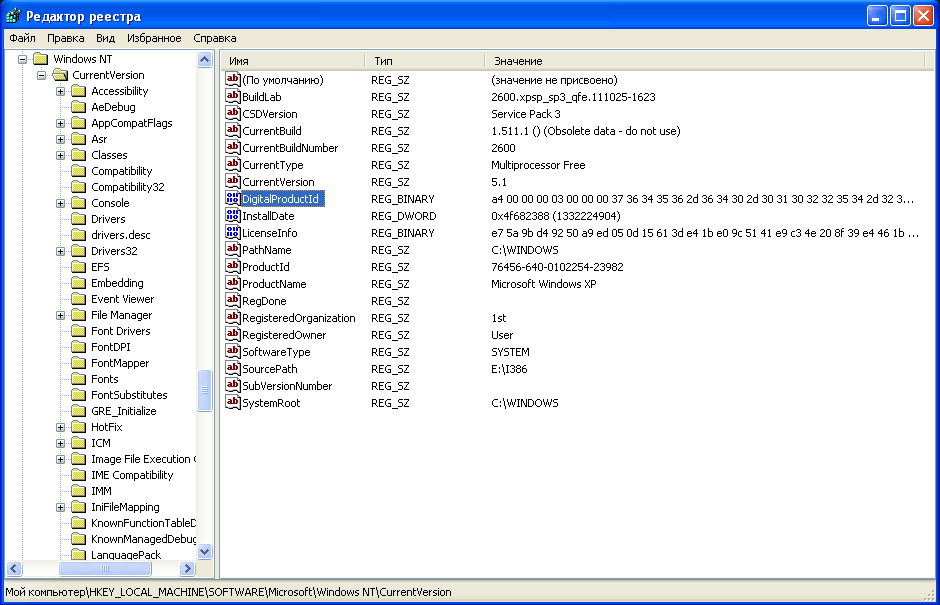 Проверить серийный номер windows 7