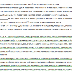 Что грозит виновнику дтп с тяжкими телесными