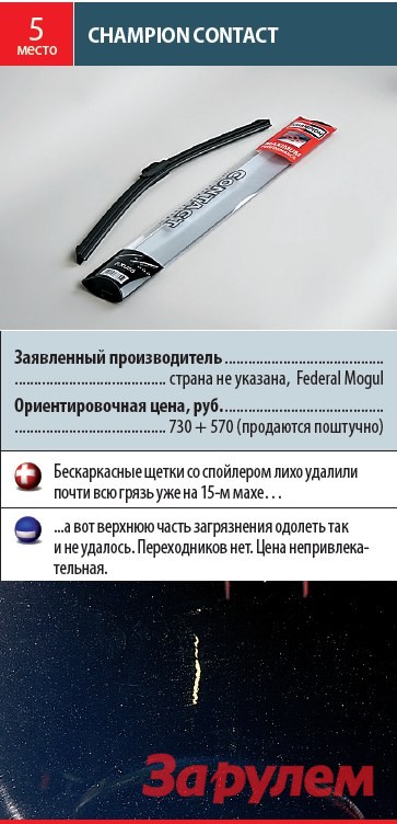 Какие щетки лучше для зимы